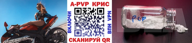 A PVP кристаллы  Купить где  Тихорецк 