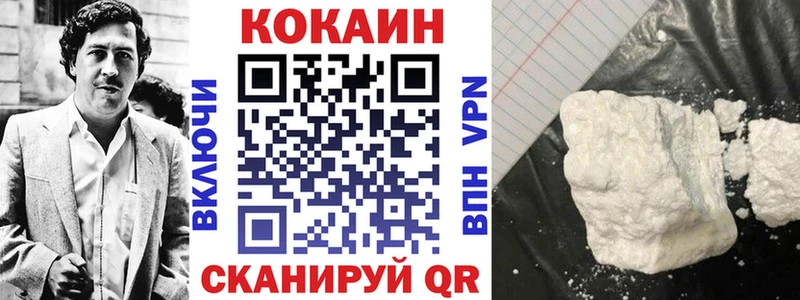 Кокаин Fish Scale  Купить где  Тихорецк 