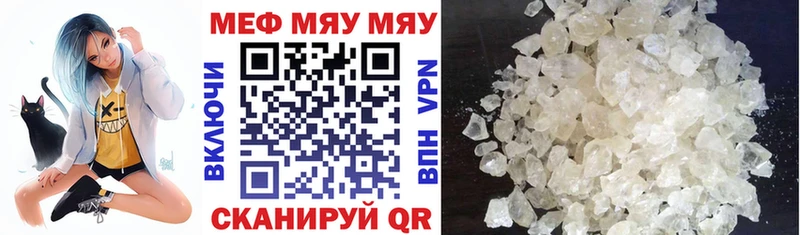 Купить закладки  Тихорецк  МЯУ-МЯУ mephedrone 